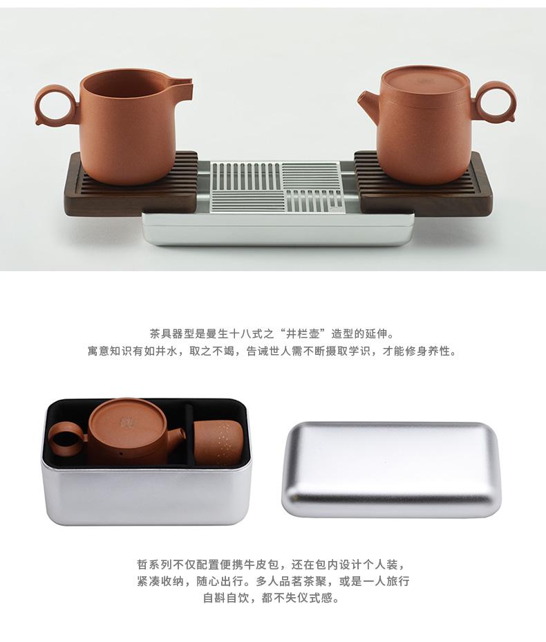 「哲系列·得妙」旅行茶具套装(图6)