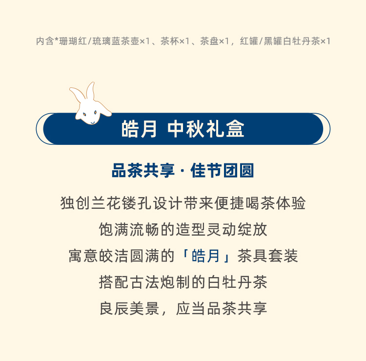 哲品2020中秋礼盒全新上市！