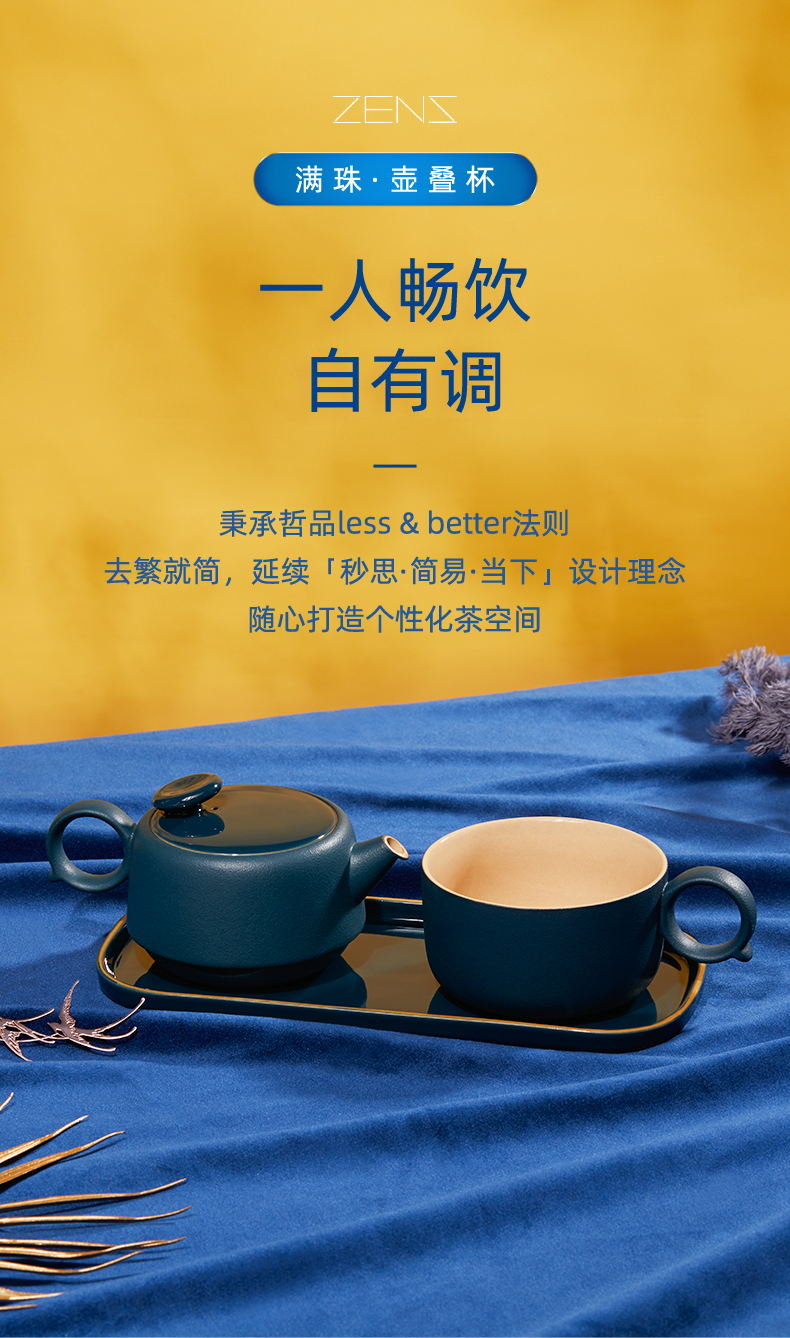 满珠·壶叠杯茶具套装(图1)