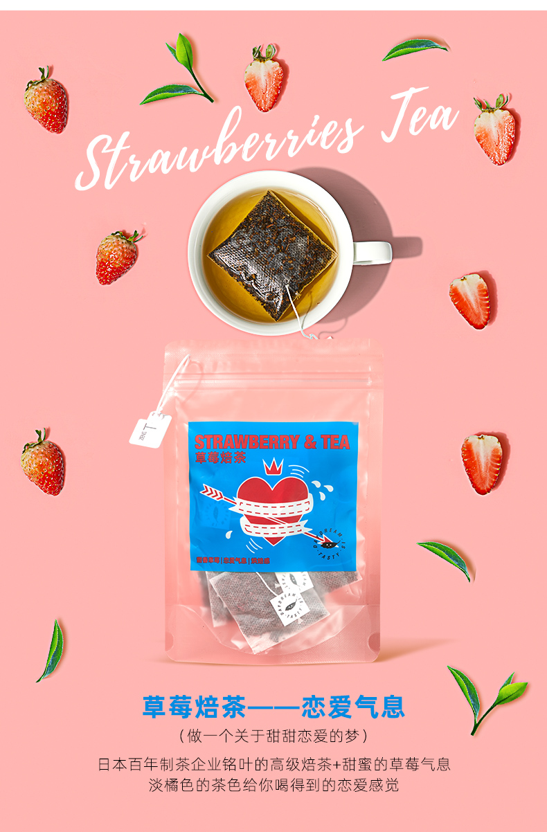 草莓焙茶（袋）(图5)