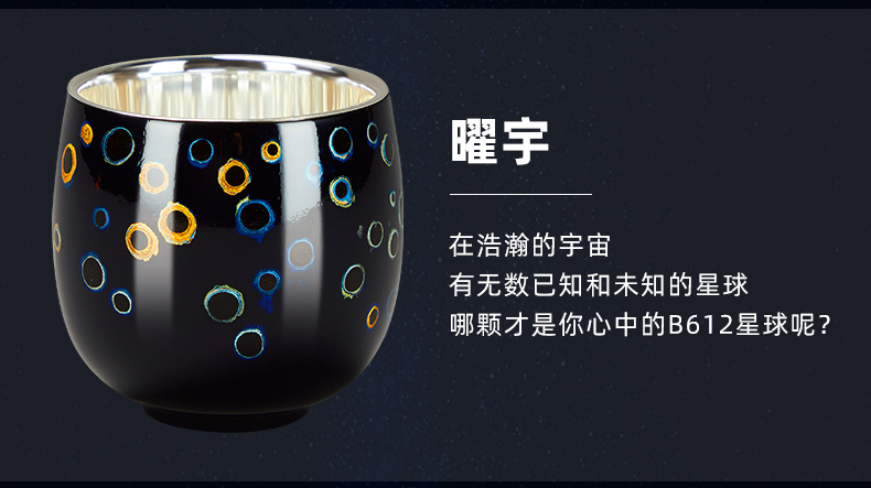 星耀系列·大漆银杯单人茶具(图4)