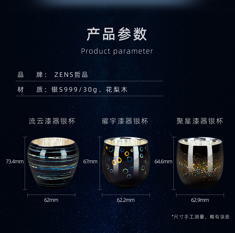 星耀系列·大漆银杯单人茶具(图6)