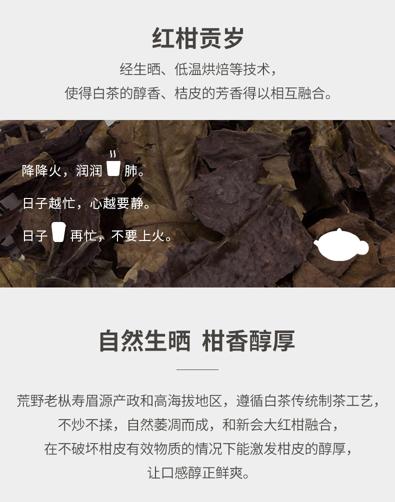 常滑烧·红柑贡岁礼盒(图8)