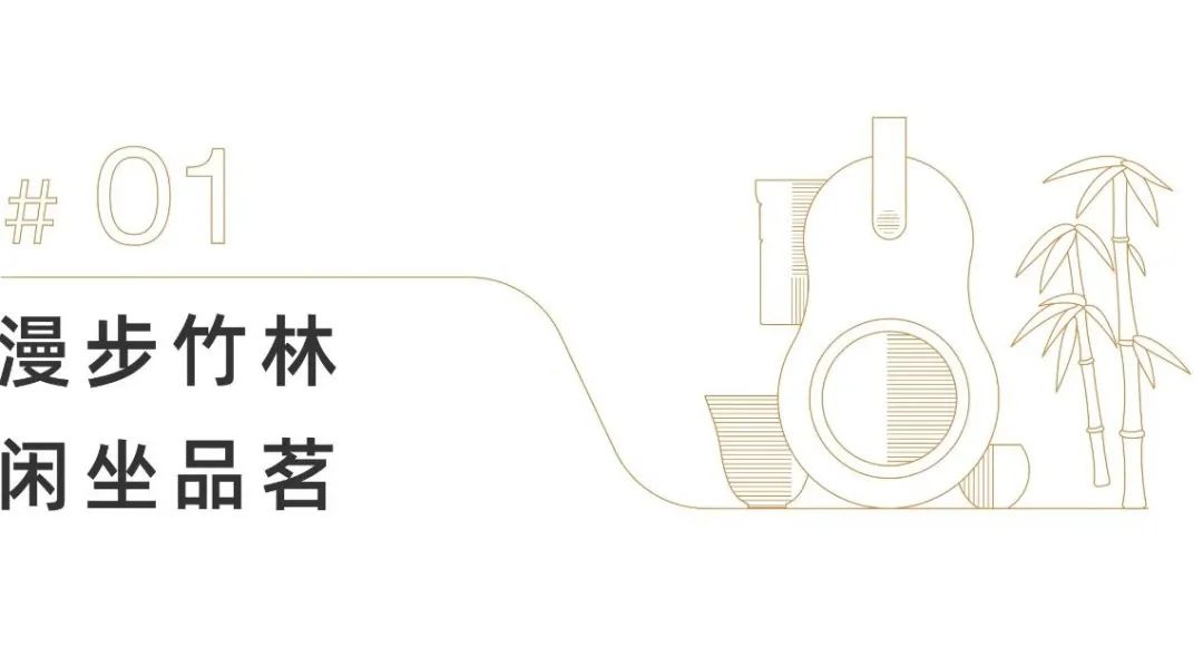 我们决定,把竹林搬进茶厅。(图1) 我们决定,把竹林搬进茶厅。(图1)