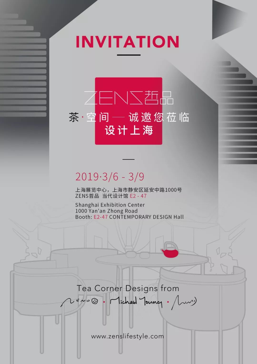 ZENS哲品亮相2019设计上海(图2)