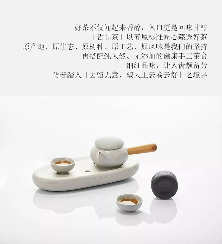 一汪涟漪听茶音丨哲品邀您来广州设计周听茶(图13)