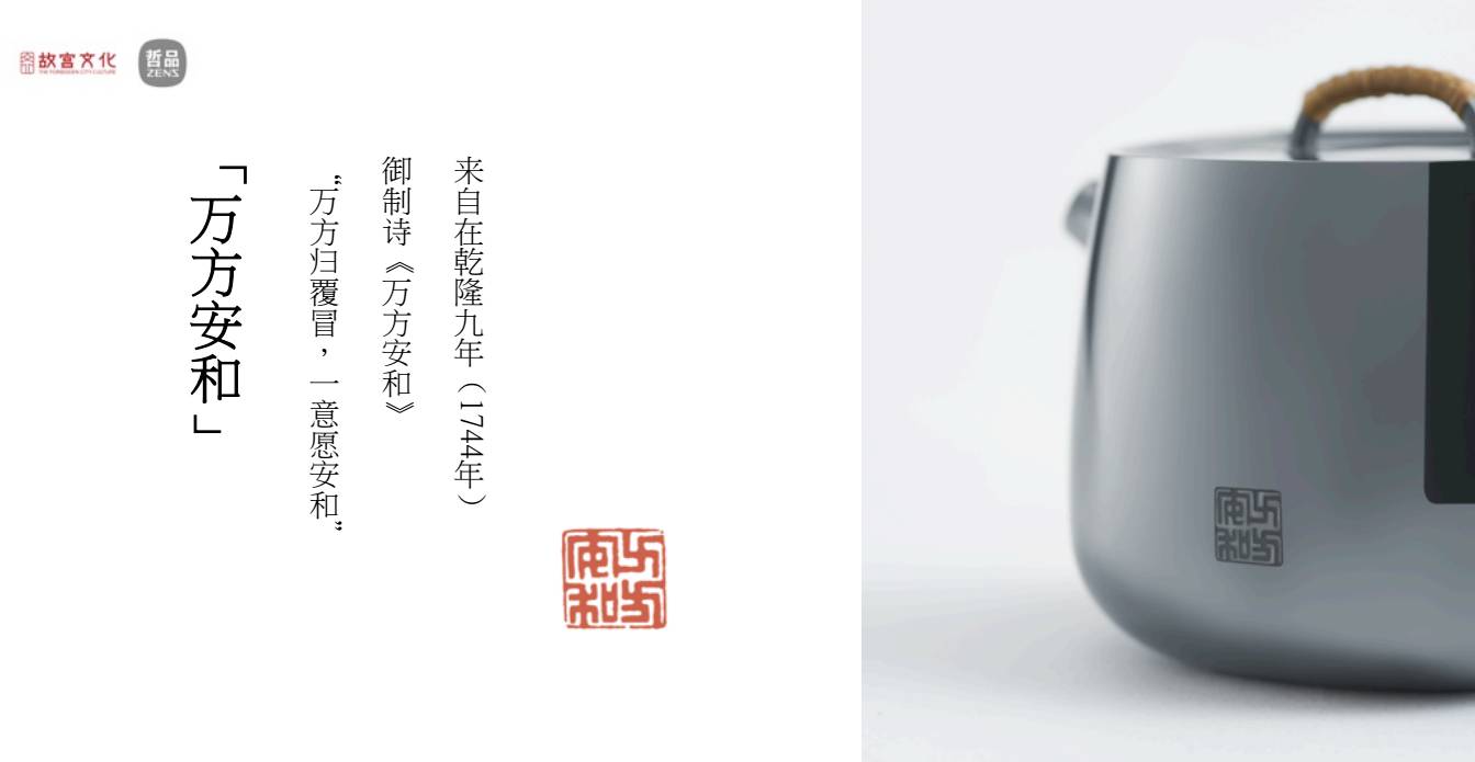 一份故宫文化之礼，顿悟传统文化智慧(图8)