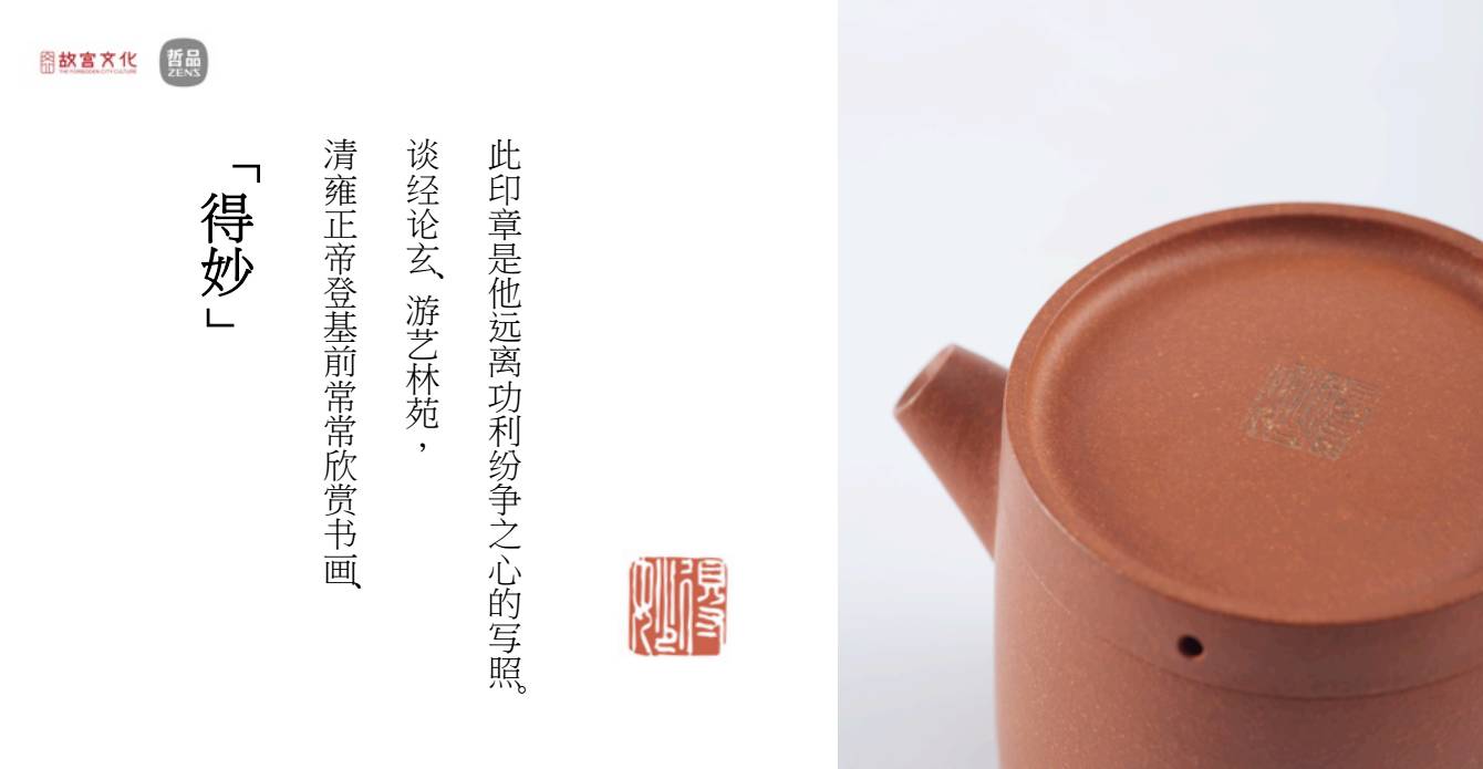 一份故宫文化之礼，顿悟传统文化智慧(图10)